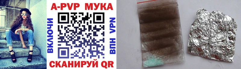 А ПВП мука  Купить закладки  Тайшет 