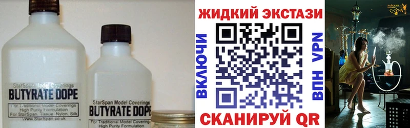 БУТИРАТ оксана  Купить закладки  Тайшет 