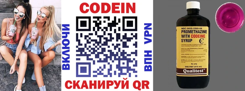 Codein напиток Lean (лин)  Купить закладки  Тайшет 