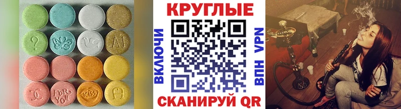 Экстази 250 мг  Купить где  Тайшет 