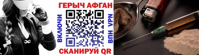 Купить где  Тайшет  ГЕРОИН Афган 