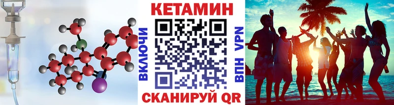 Кетамин VHQ  Купить закладки  Тайшет 