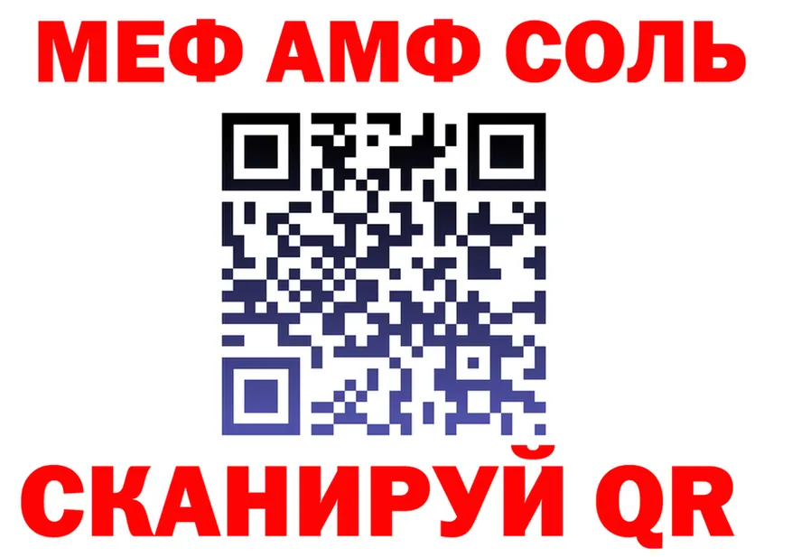 АМФ 97% ТОР площадка KRAKEN Тайшет